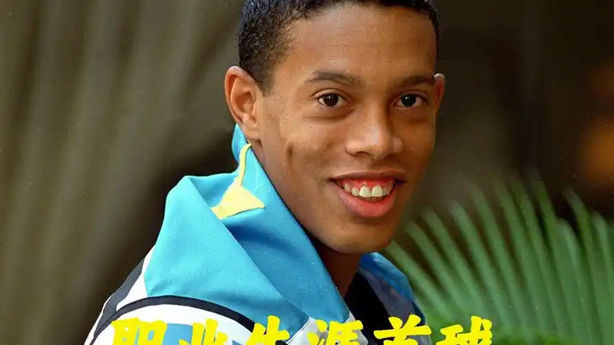 一球